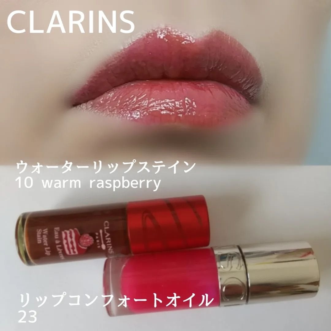 ウォーターリップ ステイン/CLARINS/リップグロスを使ったクチコミ(6枚目)