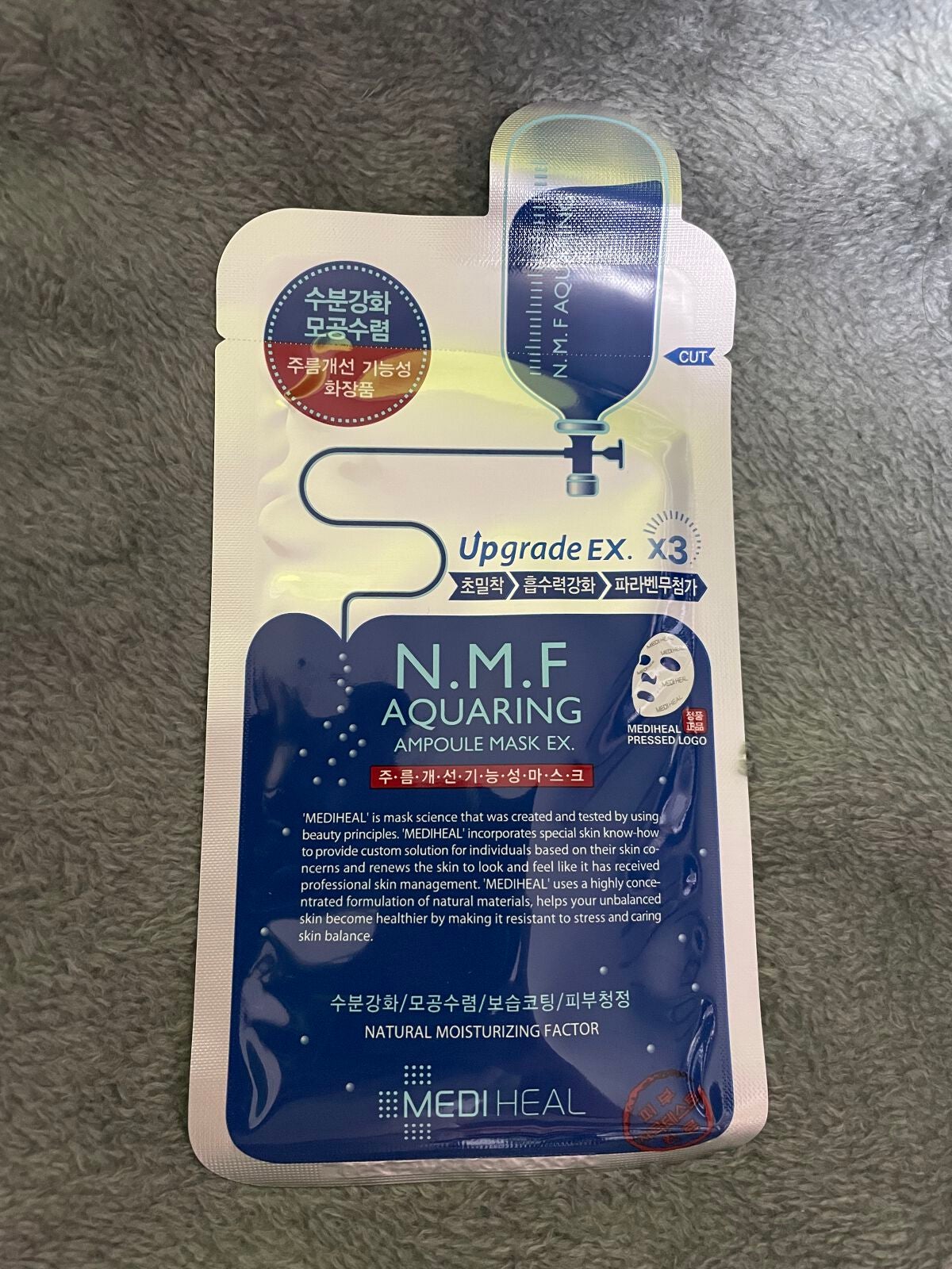 N.M.FアクアアンプルマスクJEX/MEDIHEAL/シートマスク・パックを使ったクチコミ(1枚目)