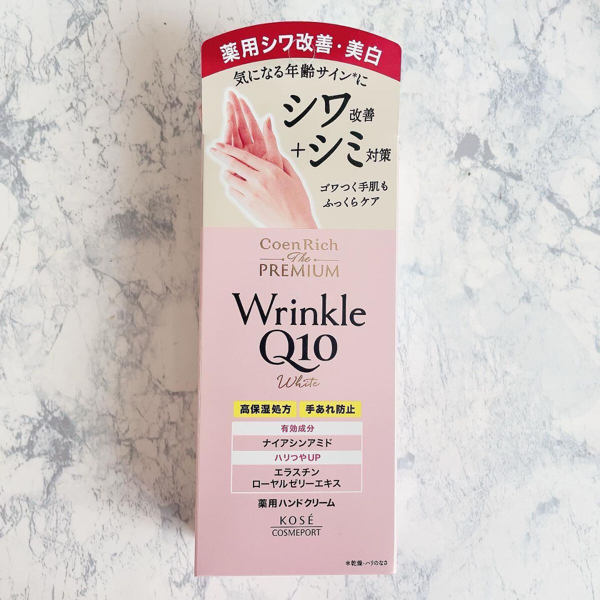 コエンリッチ ザ プレミアム 薬用リンクルホワイト ハンドクリーム/コエンリッチQ10/ハンドクリームを使ったクチコミ(3枚目)
