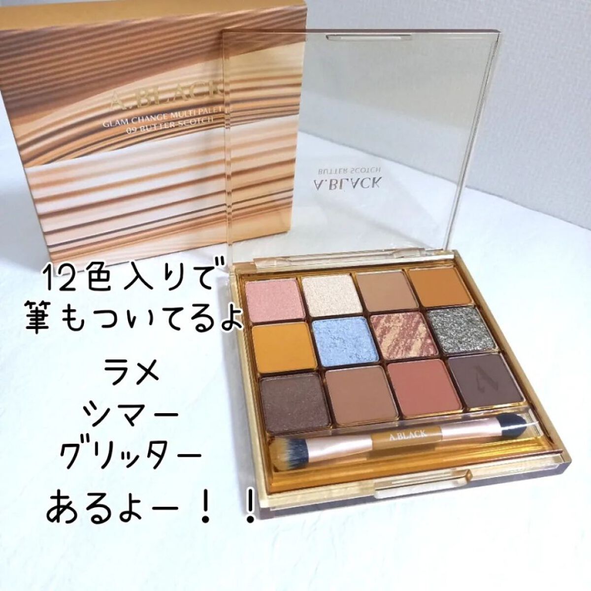グラムチェンジマルチパレット/A.BLACK/マルチパレットを使ったクチコミ（2枚目）