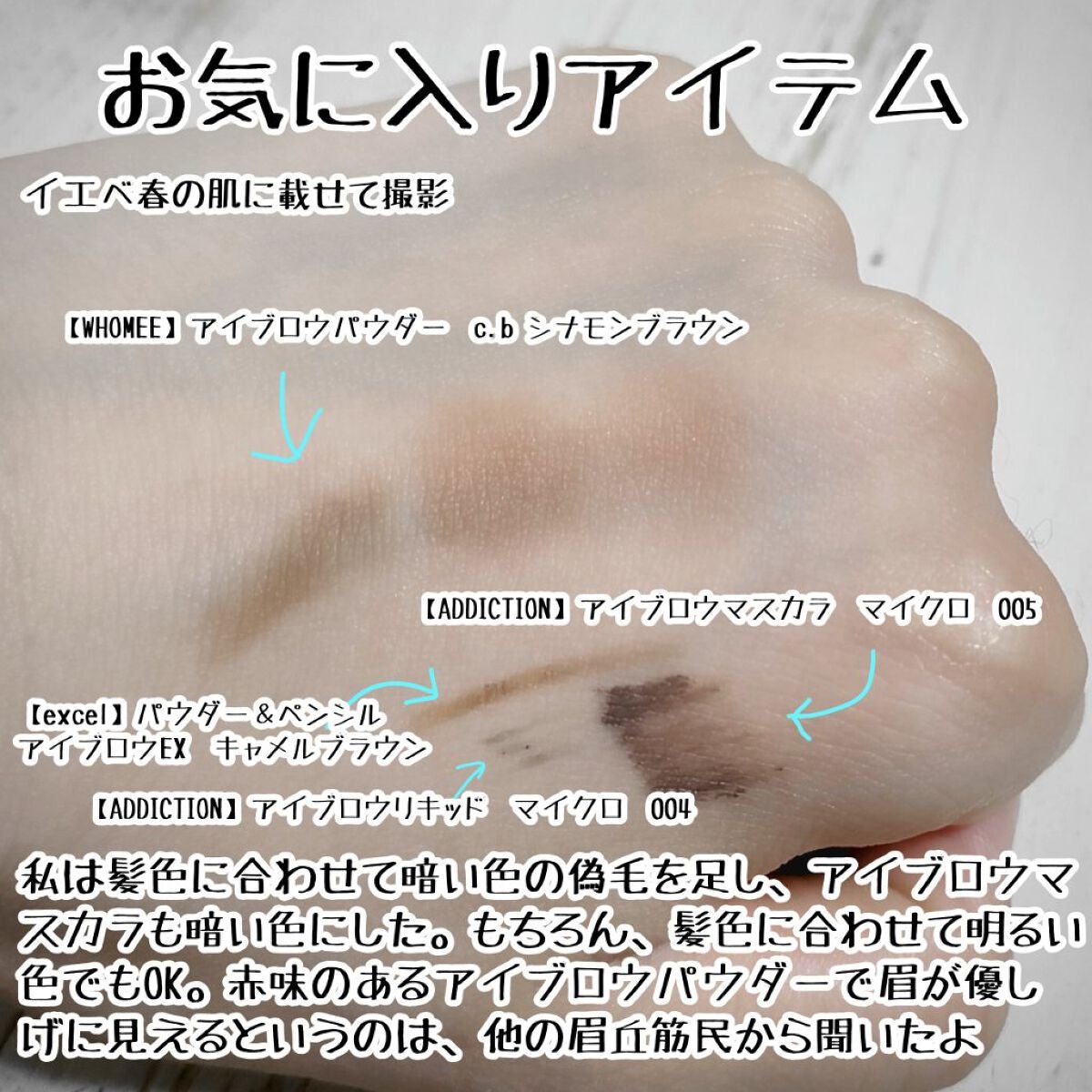 フーミー アイブロウパウダー/WHOMEE/パウダーアイブロウを使ったクチコミ(10枚目)