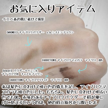 フーミー アイブロウパウダー/WHOMEE/パウダーアイブロウを使ったクチコミ(10枚目)