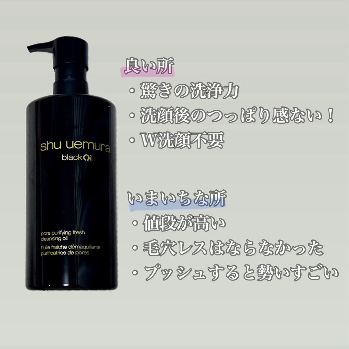 ブラック クレンジング オイル/shu uemura/オイルクレンジングを使ったクチコミ(2枚目)