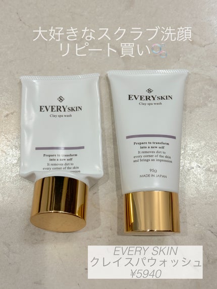 クレイスパウォッシュ/EVERYSKIN/スクラブ・ゴマージュを使ったクチコミ(1枚目)