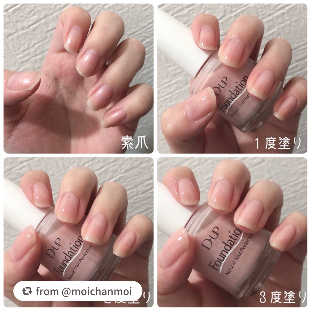 ディーアップファンデーション/D-UP/ネイルベースコートを使ったクチコミ(3枚目)