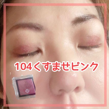 eyeshadow/SLN/単色アイシャドウを使ったクチコミ(2枚目)