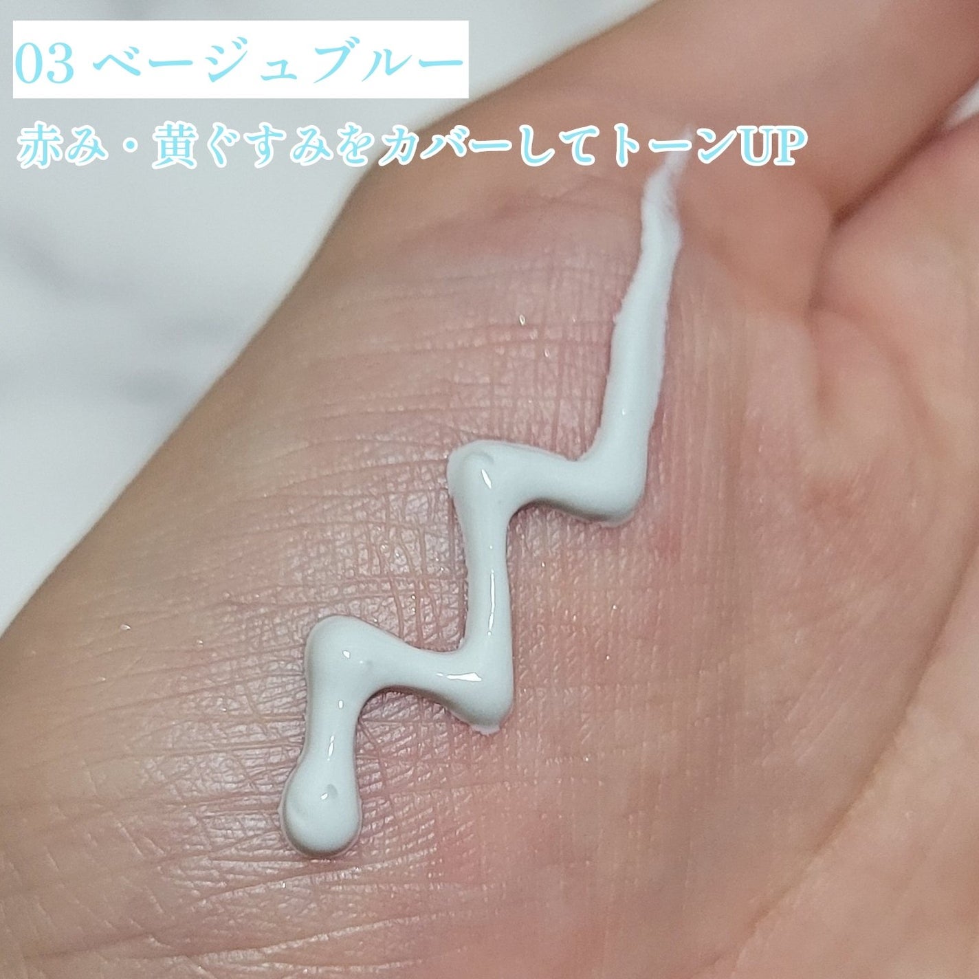 もちみずベース/KiSS/化粧下地を使ったクチコミ(3枚目)