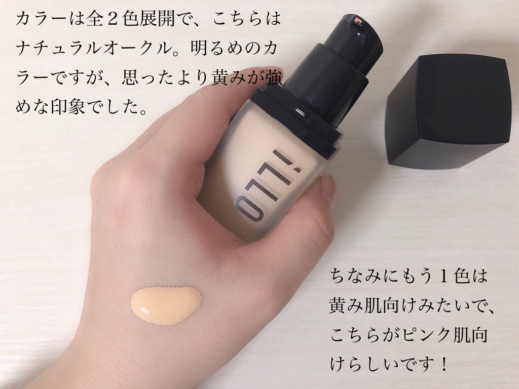 NATURAL GLOW FOUNDATION（ナチュラルグロウファンデーション） ナチュラルオークル/iLLO/リキッドファンデーションを使ったクチコミ（2枚目）