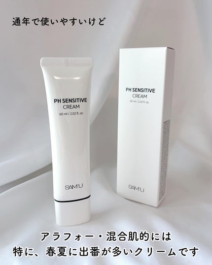 サミュ PHセンシティブクリーム/SAM'U/フェイスクリームを使ったクチコミ(6枚目)