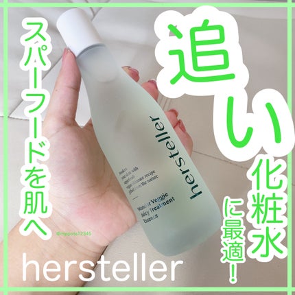 ワンダーベジ ジューシー トリートメント エッセンス/Hersteller/美容液を使ったクチコミ(1枚目)