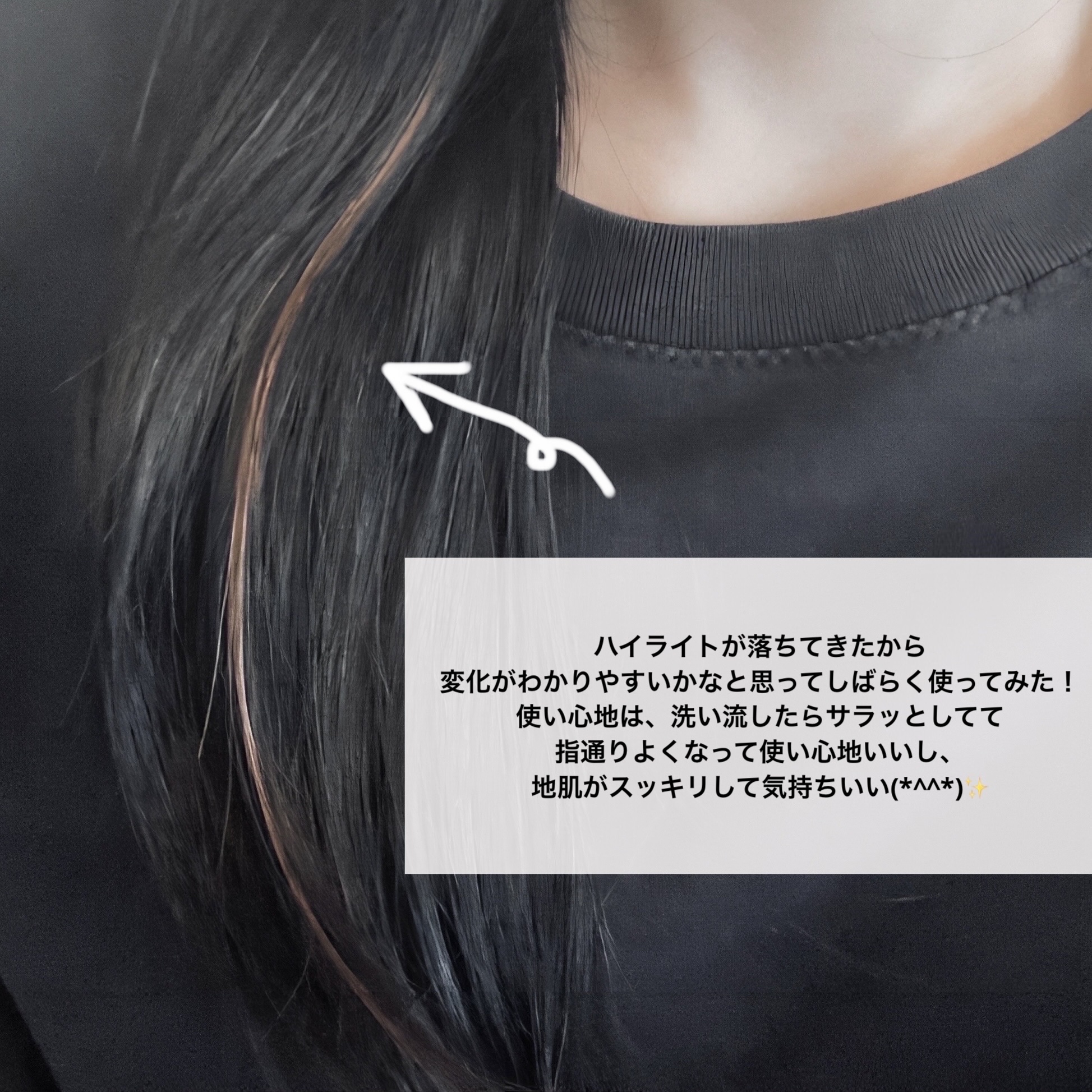 ブラッククリームシャンプー/creme de Ann/市販シャンプーを使ったクチコミ（3枚目）