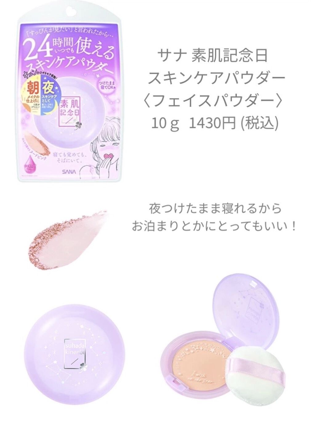 薬用美白スキンケアUV下地/なめらか本舗/化粧下地を使ったクチコミ（2枚目）