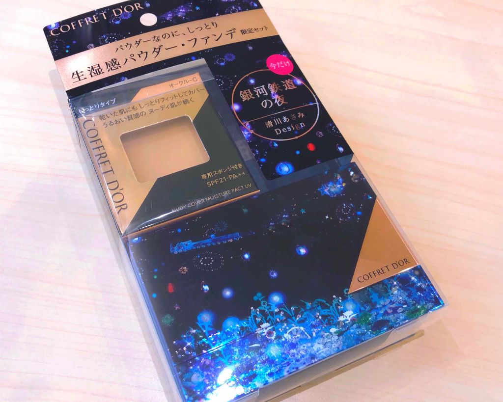 ヌーディカバー モイスチャーパクトUV/コフレドール/パウダーファンデーションを使ったクチコミ（1枚目）