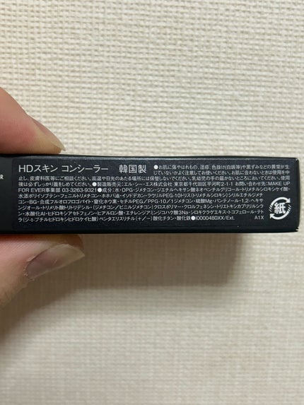 HDスキン コンシーラー/MAKE UP FOR EVER/リキッドコンシーラーを使ったクチコミ(5枚目)