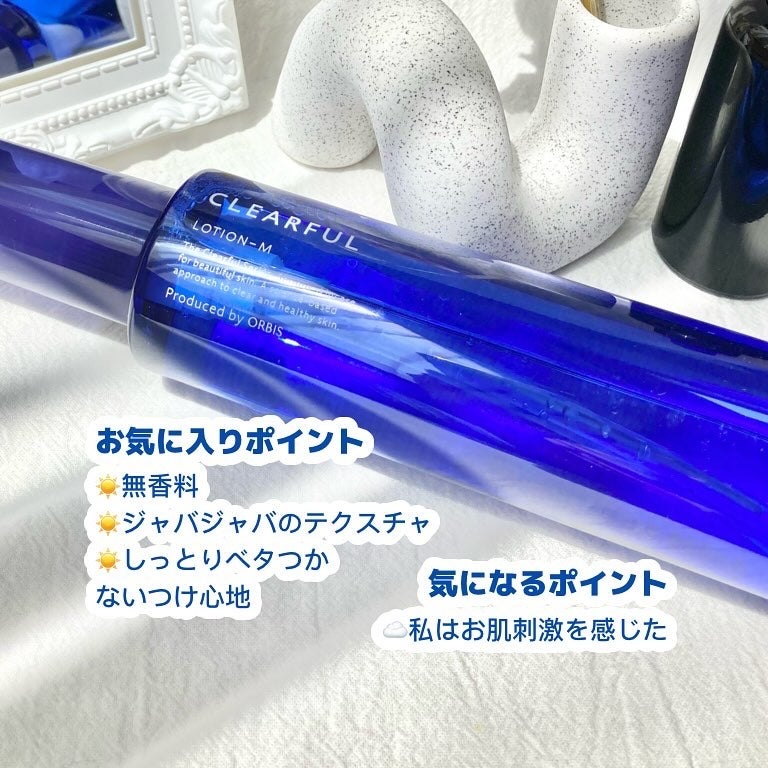 クリアフル ローションM(しっとりタイプ)/オルビス/化粧水を使ったクチコミ(3枚目)