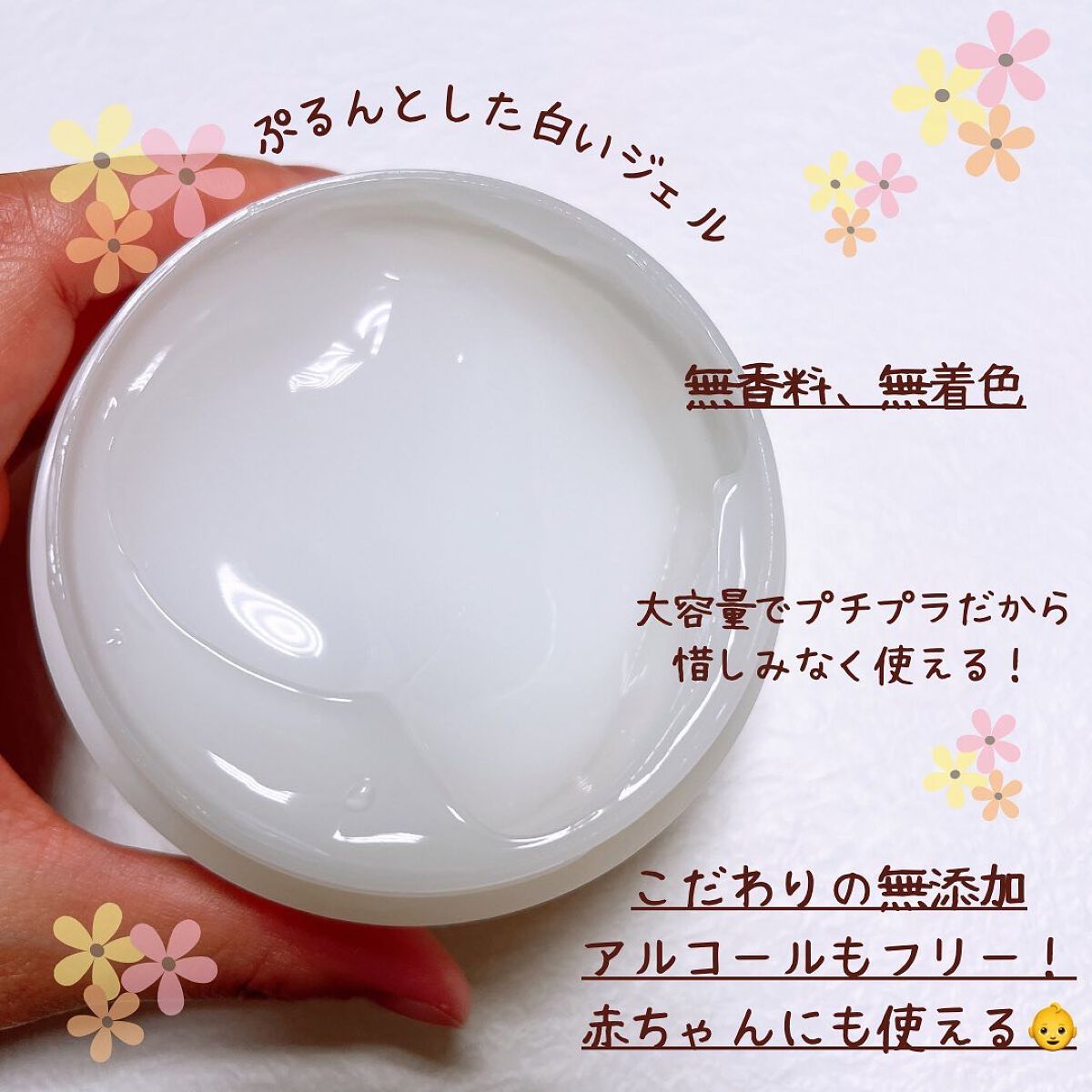 たまご保湿ジェル/ココエッグ/美容液を使ったクチコミ(2枚目)