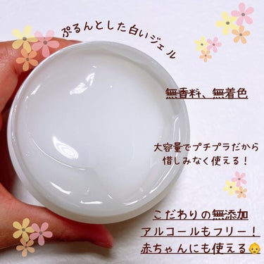 たまご保湿ジェル 180g/ココエッグ/美容液を使ったクチコミ（2枚目）