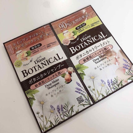 ハニーオランジュの香り/シャンプー&トリートメント/ダイアン/シャンプー・コンディショナーを使ったクチコミ(1枚目)