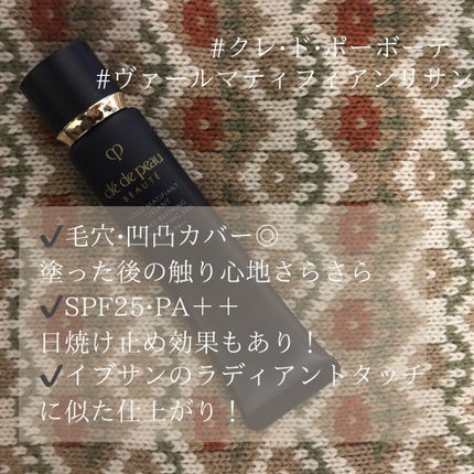 クレ・ド・ポー ボーテ ヴォワールマティフィアンリサン/クレ・ド・ポー ボーテ/化粧下地を使ったクチコミ(2枚目)