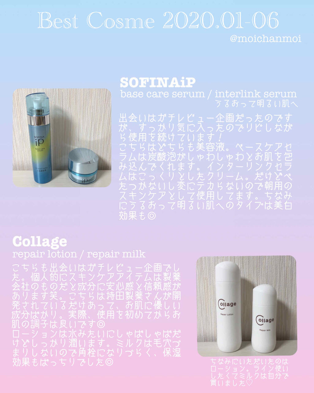 リペア薬用保湿化粧水 しっとり/コラージュリペア/化粧水を使ったクチコミ（2枚目）