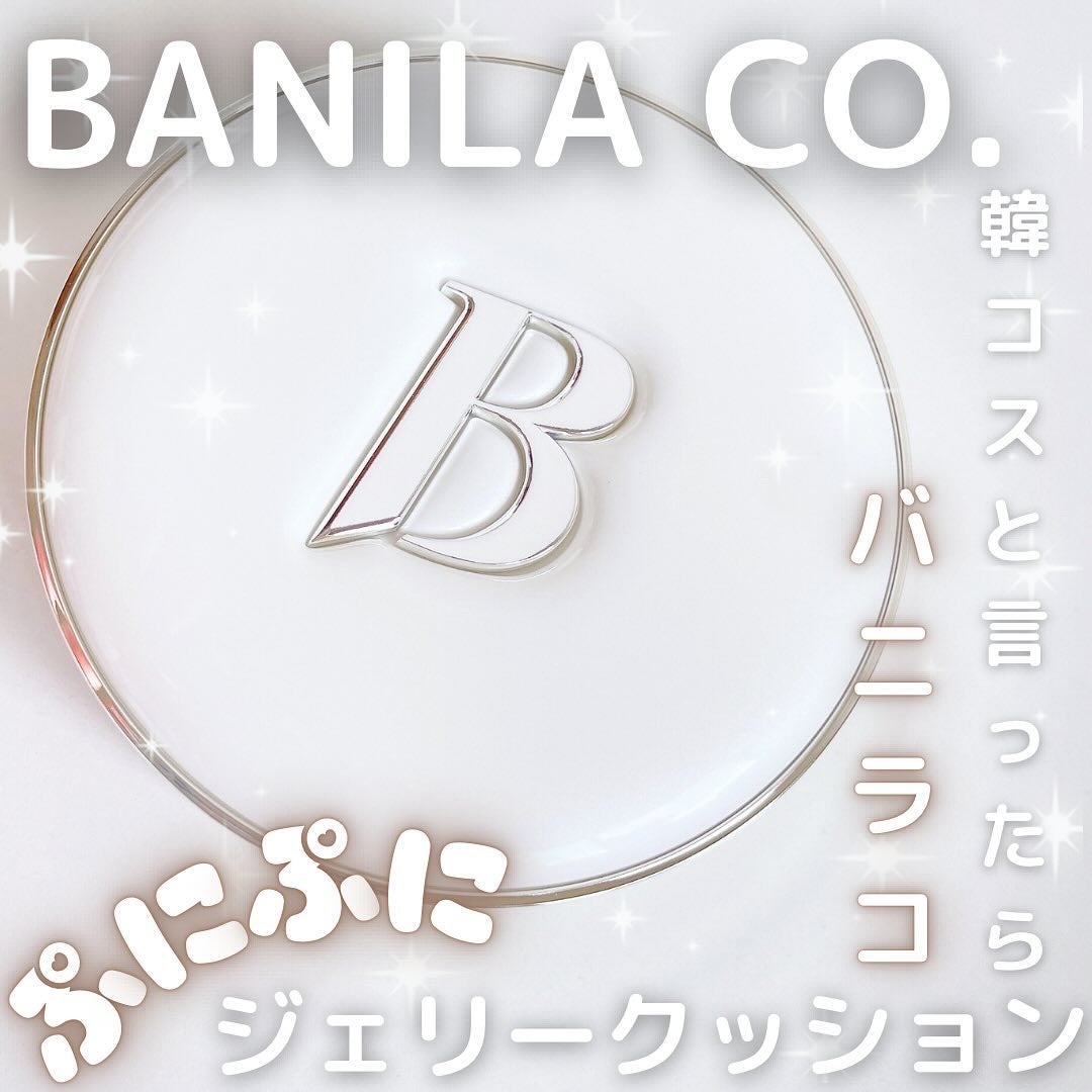 カバーリシャス アルティメット ホワイトクッション/BANILA CO/クッションファンデーションを使ったクチコミ(1枚目)