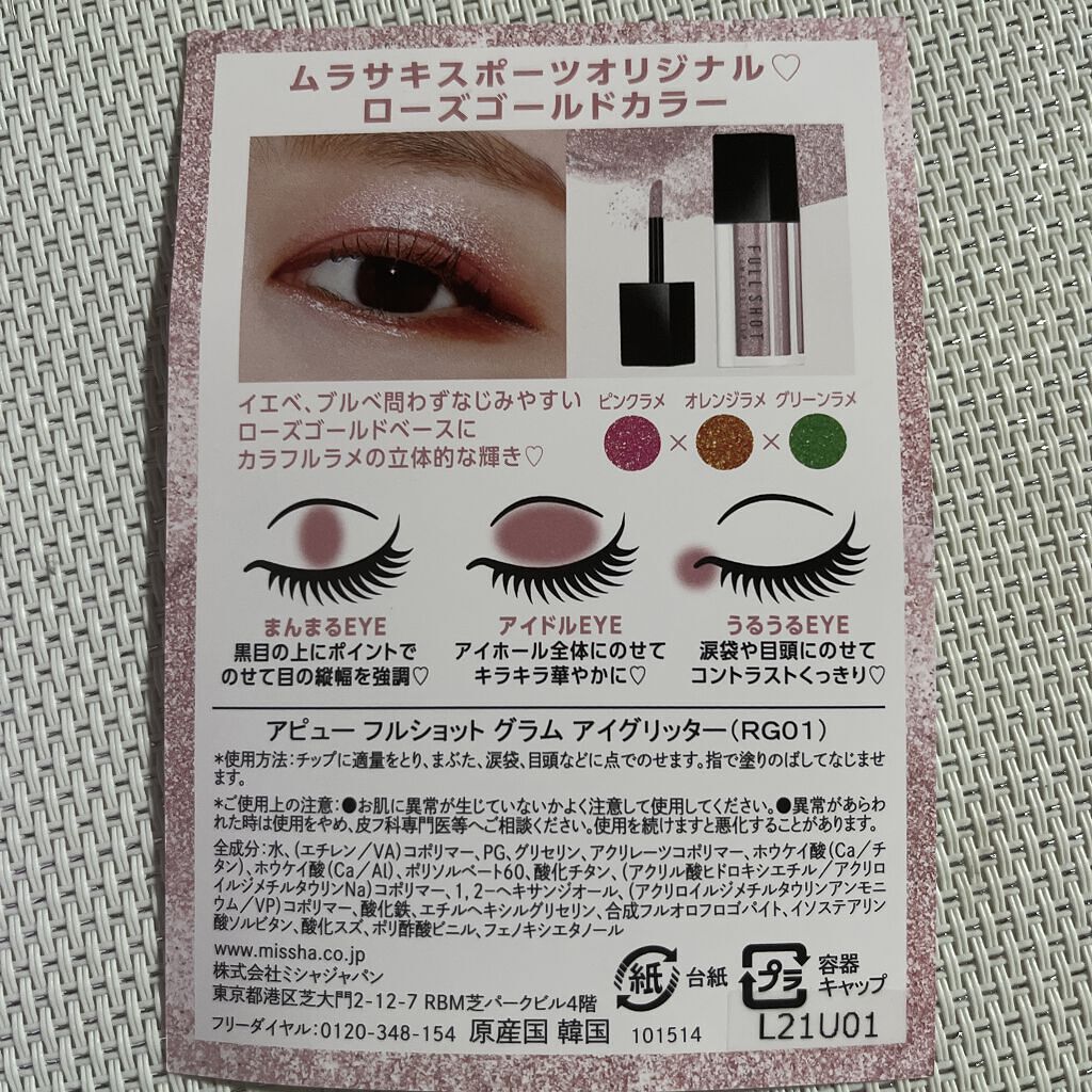 アイグリッター/A’pieu/グリッターを使ったクチコミ（3枚目）