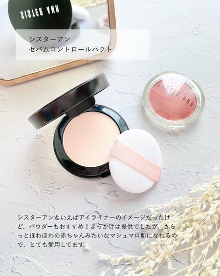 セバムコントロールパクト/SISTER ANN/プレストパウダーを使ったクチコミ(4枚目)