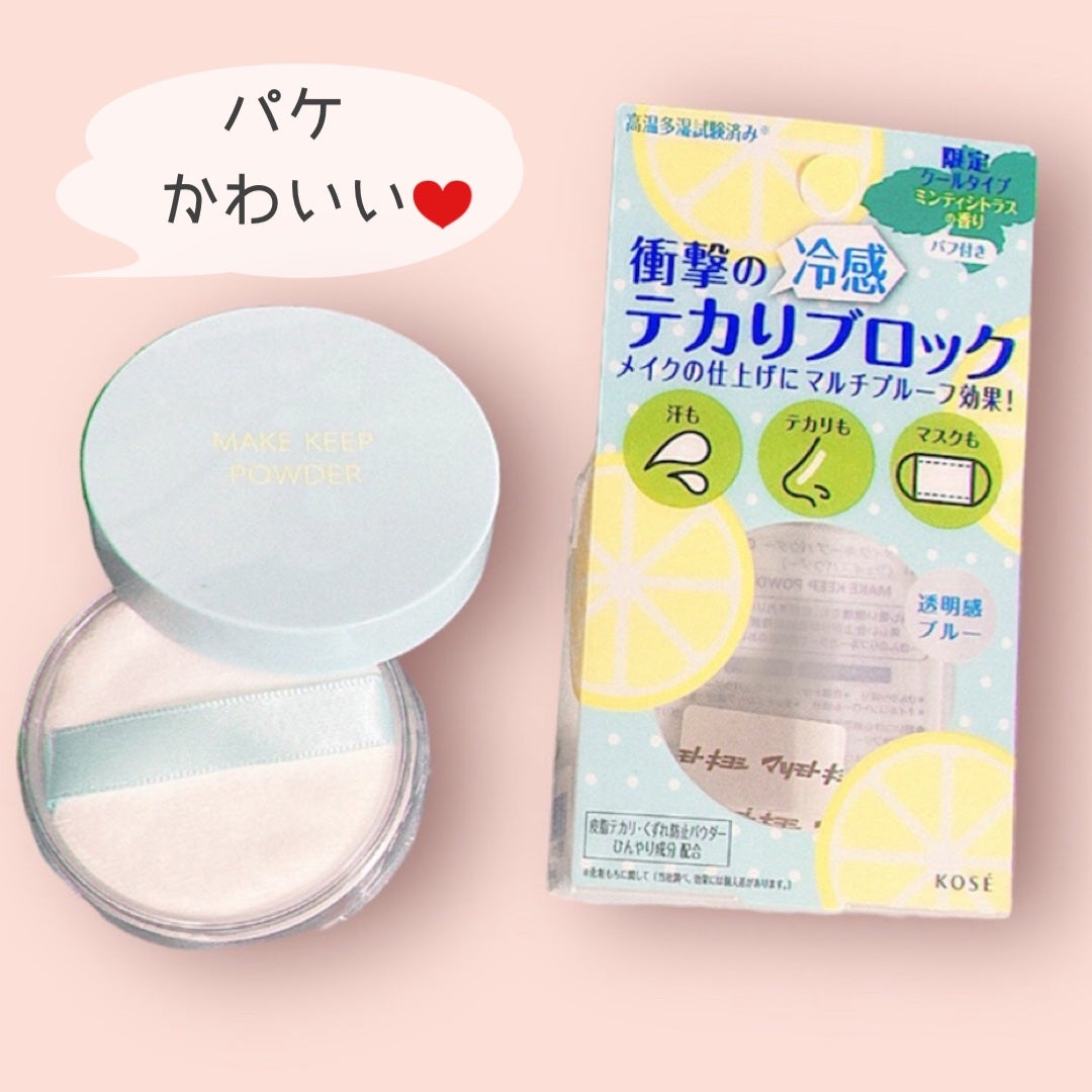 メイク キープ パウダー/コーセーコスメニエンス/ルースパウダーを使ったクチコミ(2枚目)