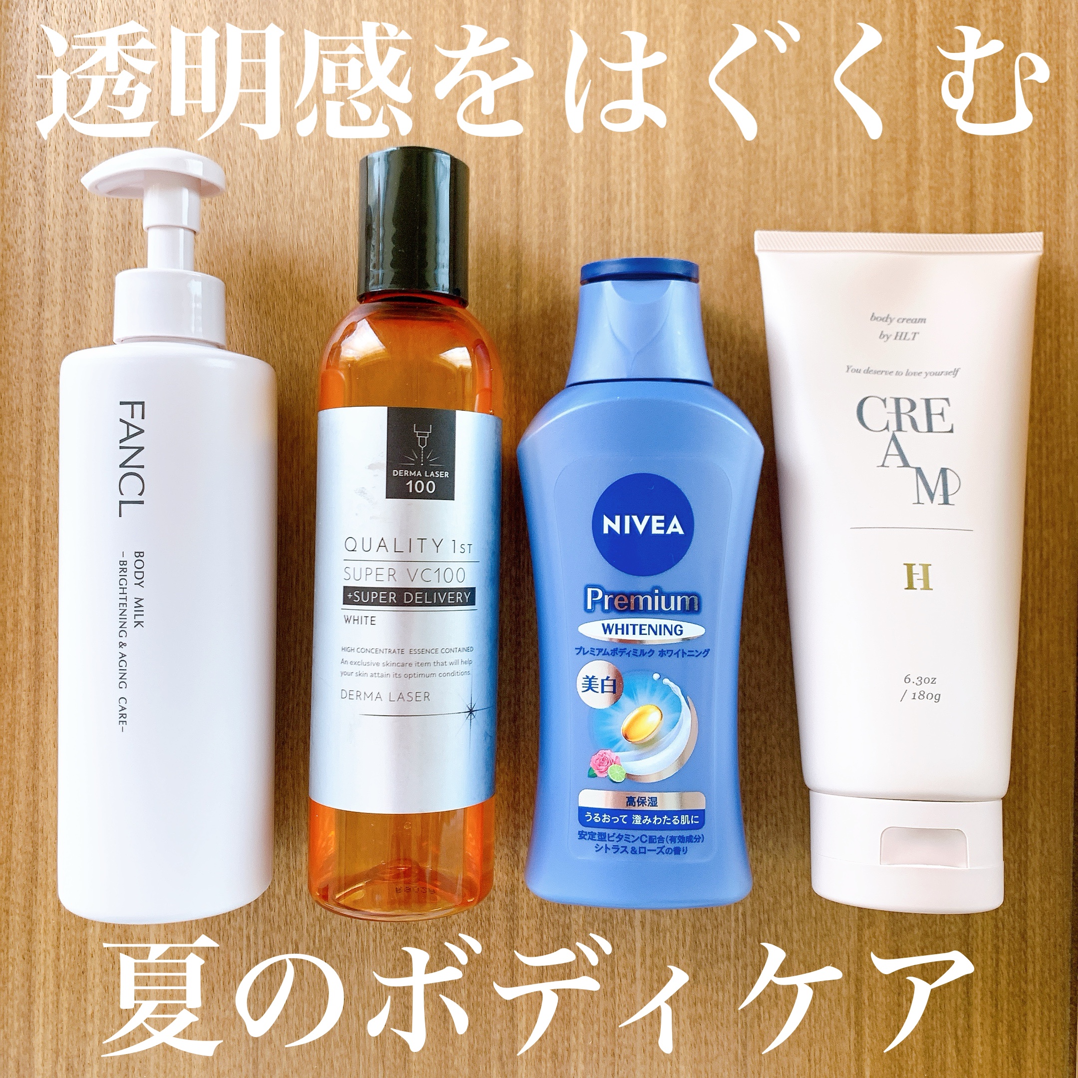 VC100ホワイトローション/クオリティファースト/化粧水を使ったクチコミ（1枚目）