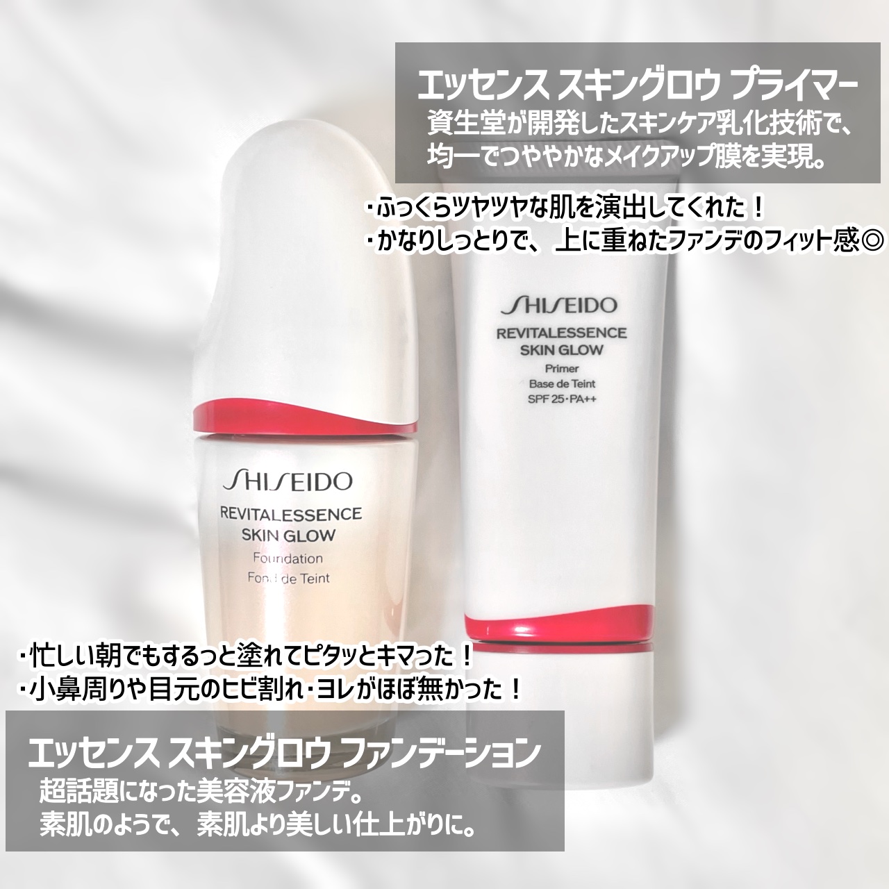 エッセンス スキングロウ プライマー	/SHISEIDO/化粧下地を使ったクチコミ（2枚目）