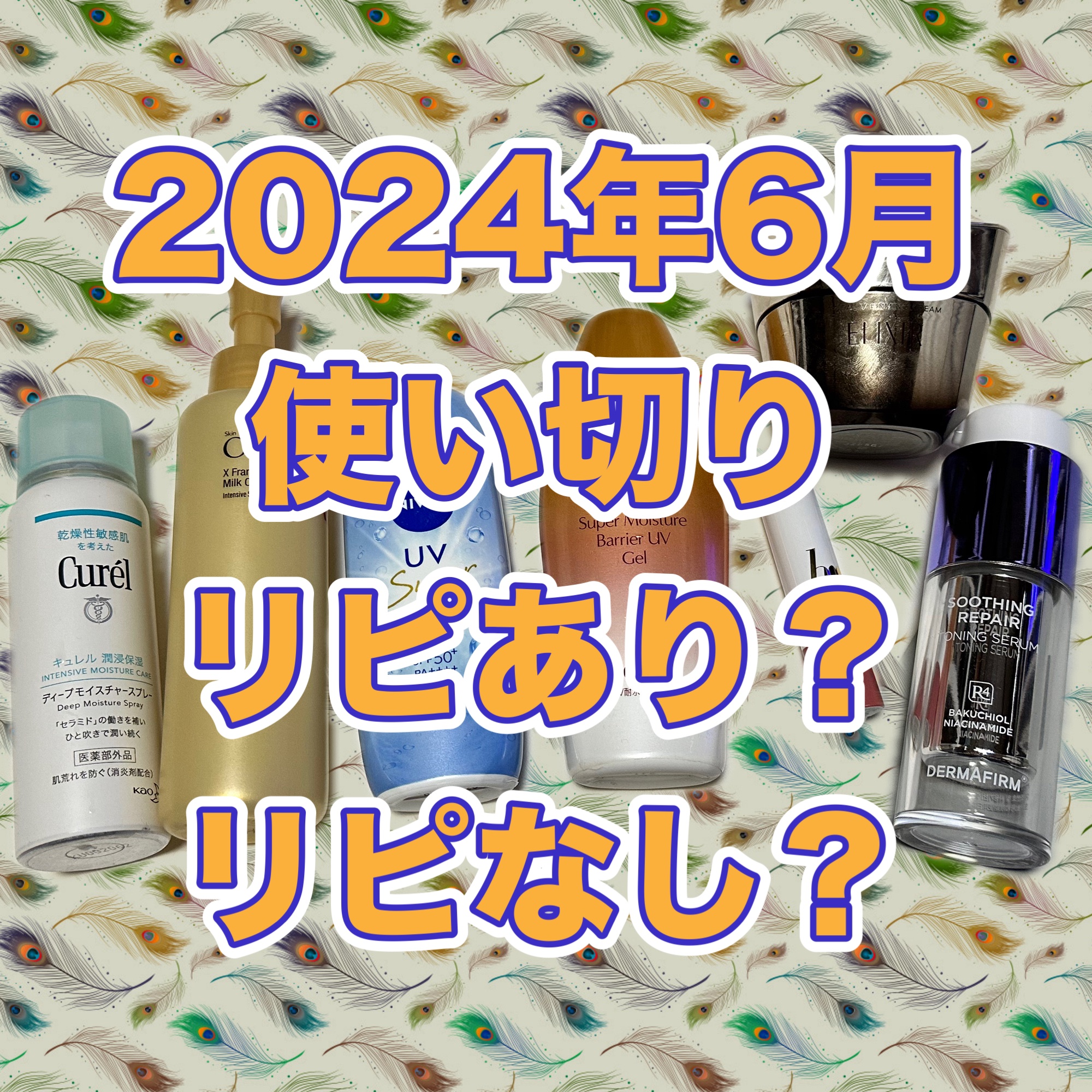 つやぷるリップR/b idol/口紅を使ったクチコミ（1枚目）