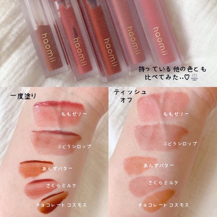 Melty flower lip tint/haomii/口紅を使ったクチコミ(3枚目)