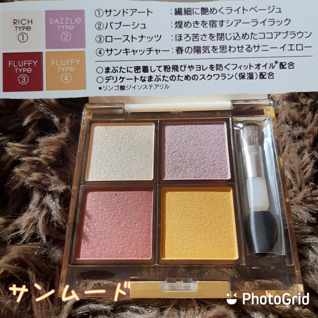 アイプランナーパレット/excel/アイシャドウパレットを使ったクチコミ(3枚目)