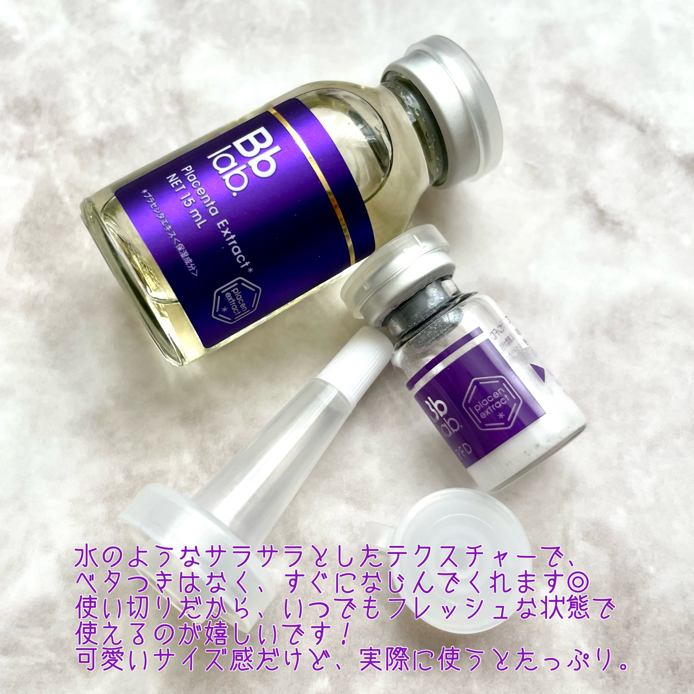 PFD/Bb lab./美容液を使ったクチコミ（3枚目）