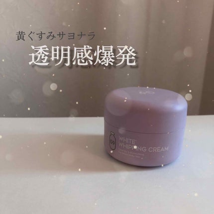 WHITE WHIPPING CREAM(ウユクリーム)/G9SKIN/化粧下地を使ったクチコミ(1枚目)