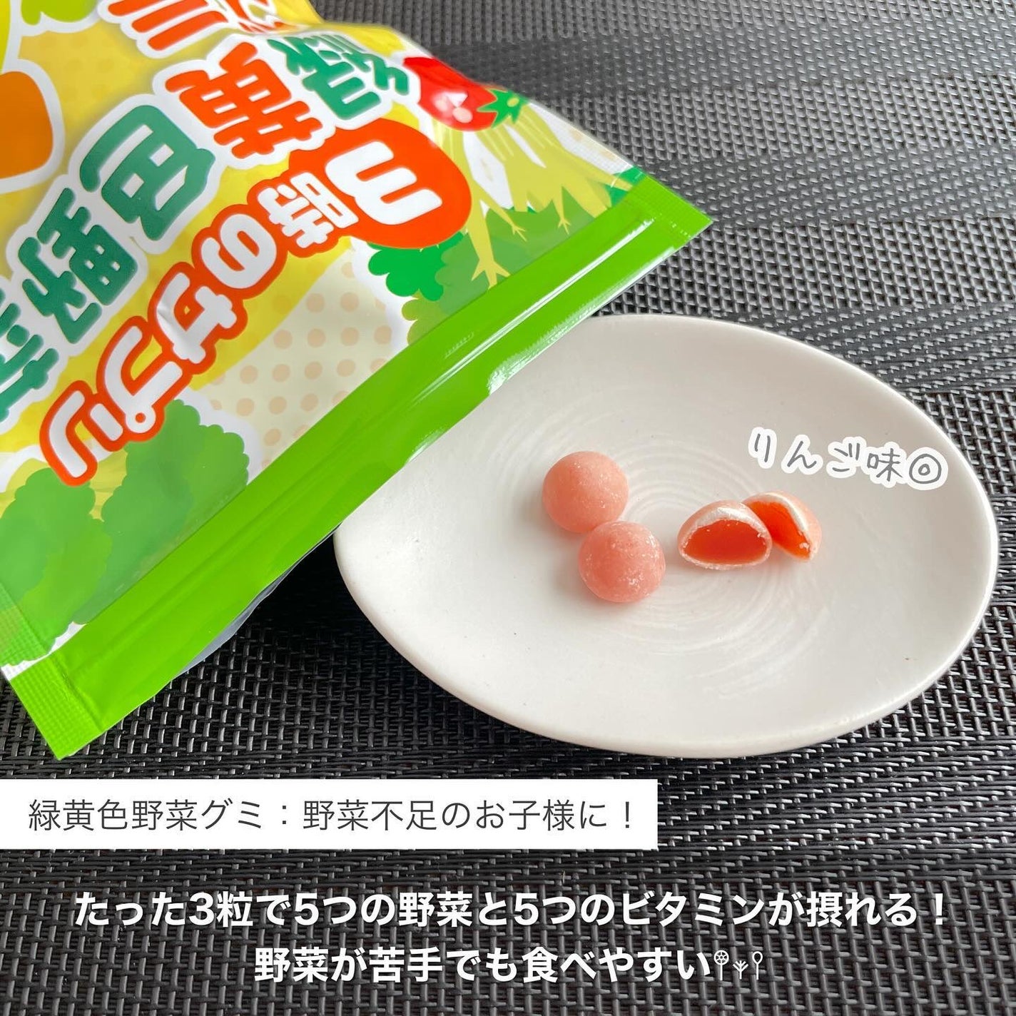 気ままな主婦 haba on LIPS 「【3時のサプリ】おやつ感覚で食べられる✨食生活の偏りを3種のグ..」(2枚目)