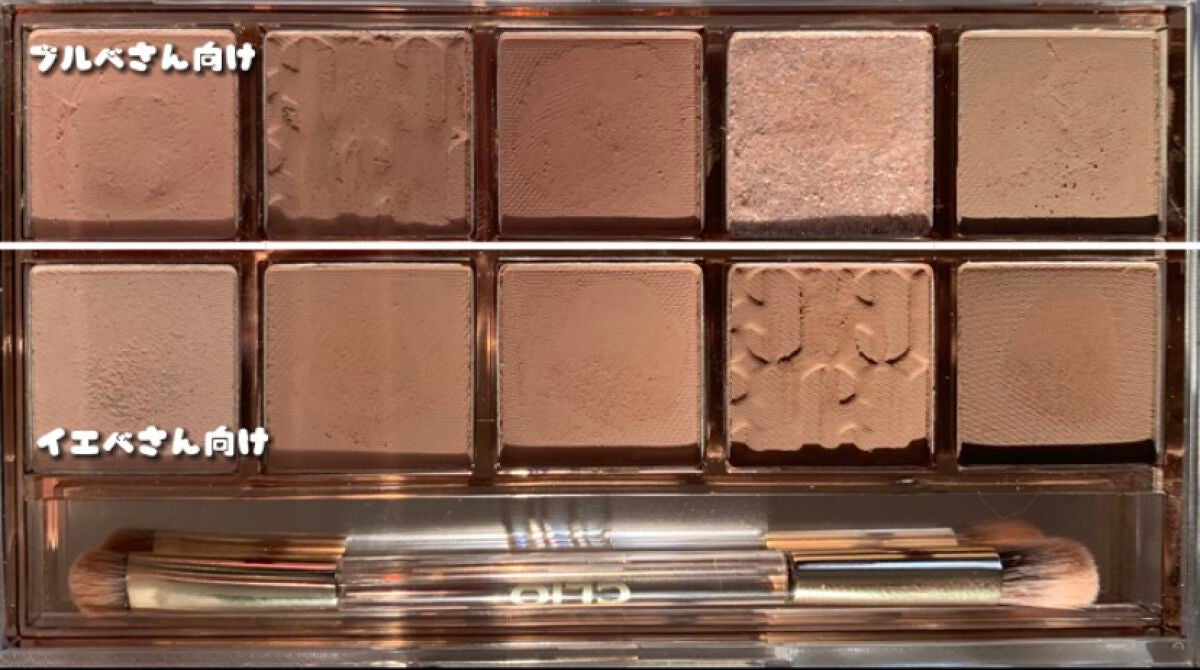 プロ アイ パレット/CLIO/アイシャドウパレットを使ったクチコミ(2枚目)