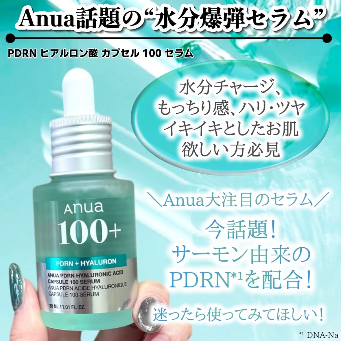 PDRN100ヒアルロン酸グロウパッド/Anua/トナーパッドを使ったクチコミ（2枚目）
