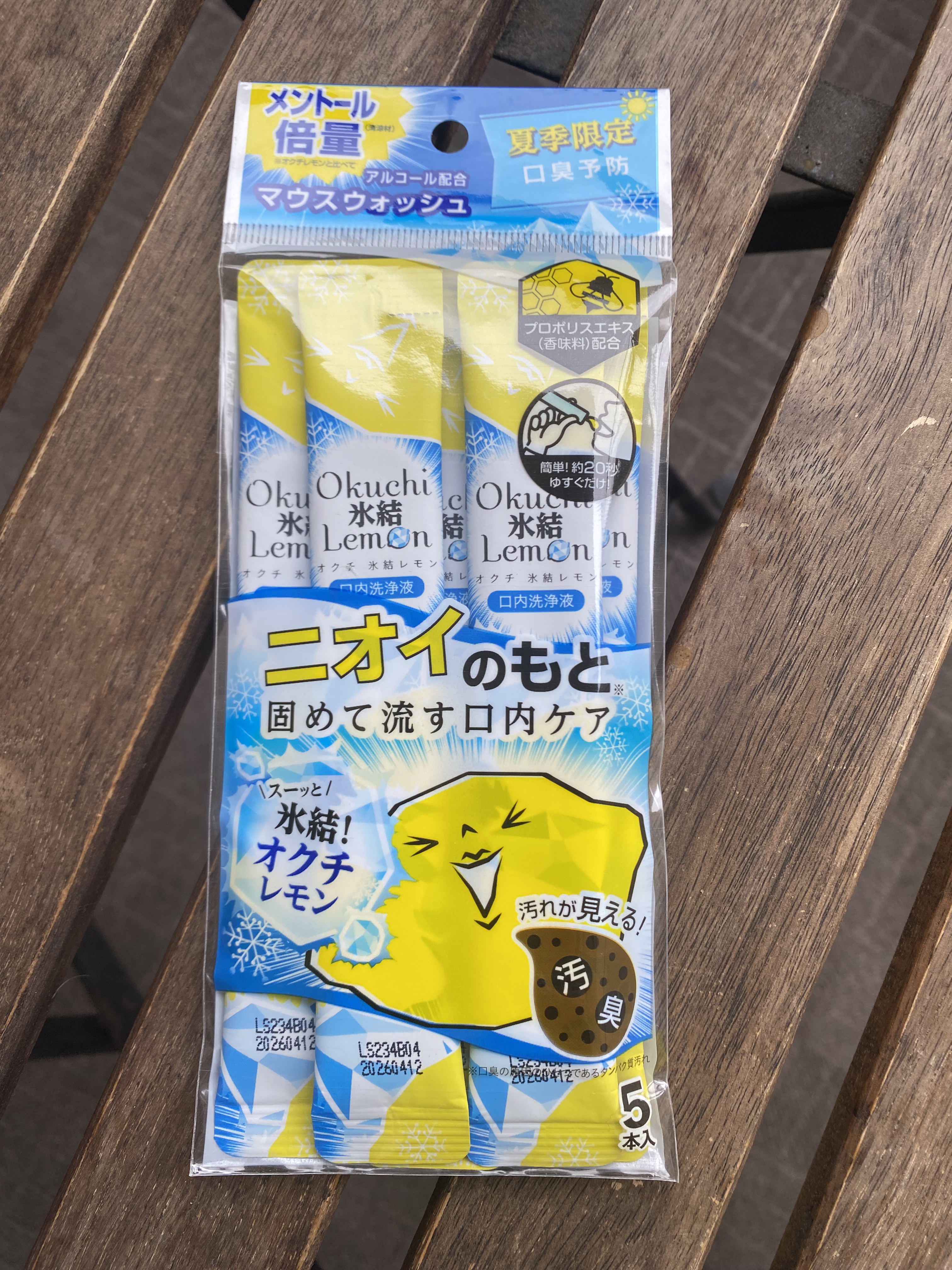 氷結オクチレモン/オクチシリーズ/マウスウォッシュ・スプレーを使ったクチコミ（1枚目）