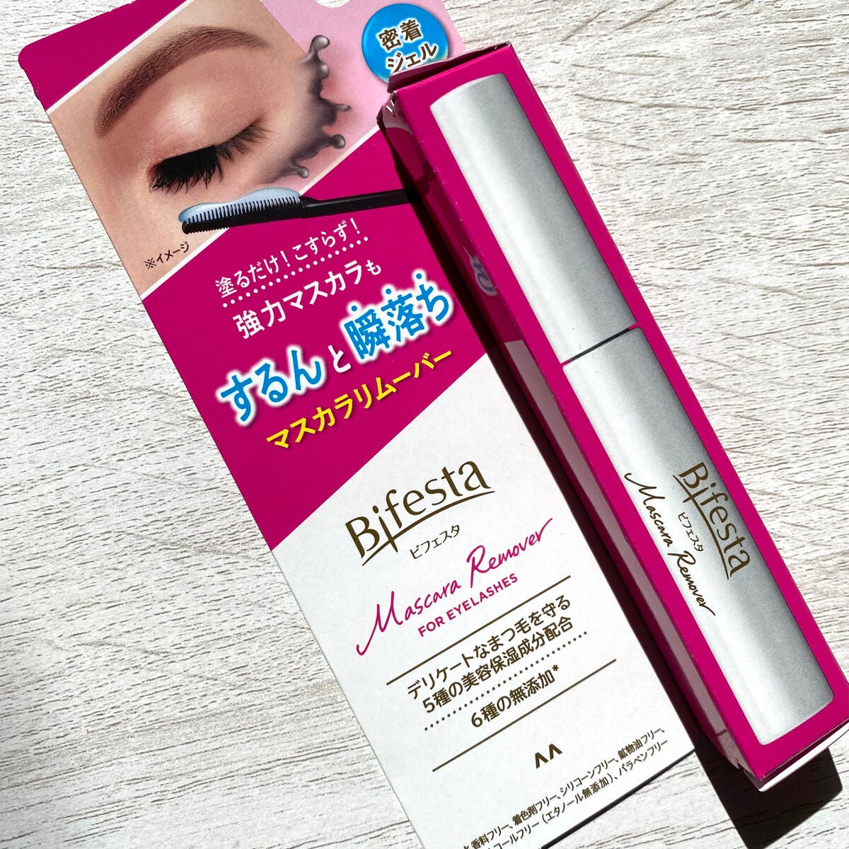 マスカラリムーバー/ビフェスタ/ポイントメイクリムーバーを使ったクチコミ(5枚目)