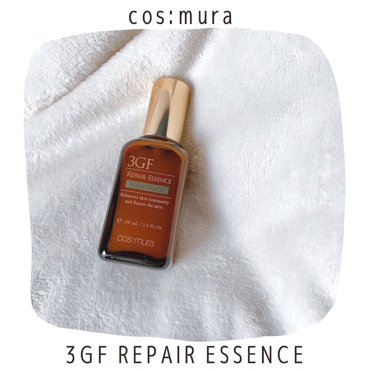 3GF リペアエッセンス/cos:mura/美容液を使ったクチコミ(1枚目)