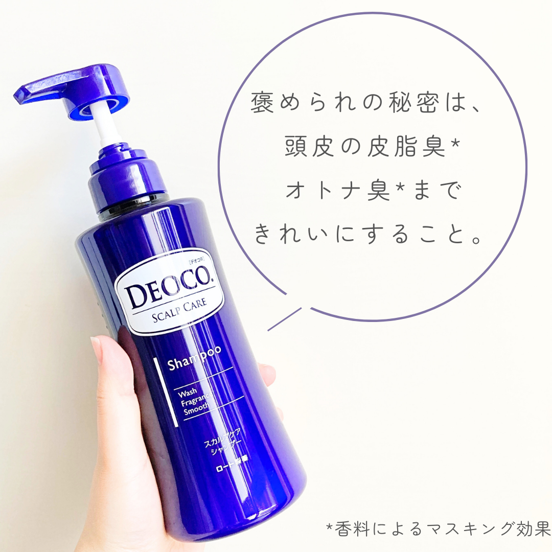 デオコ スカルプケアシャンプー/コンディショナー/DEOCO(デオコ)/市販シャンプーを使ったクチコミ（2枚目）