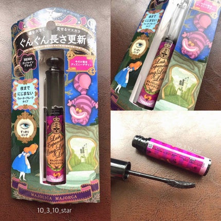 ラッシュエキスパンダー ロングロングロング/MAJOLICA MAJORCA/マスカラを使ったクチコミ(4枚目)