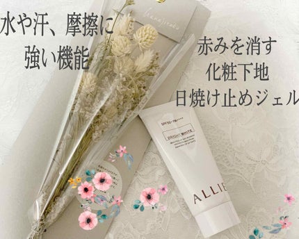 ニュアンスチェンジUV ジェル WT/アリィー/日焼け止めジェルを使ったクチコミ(1枚目)