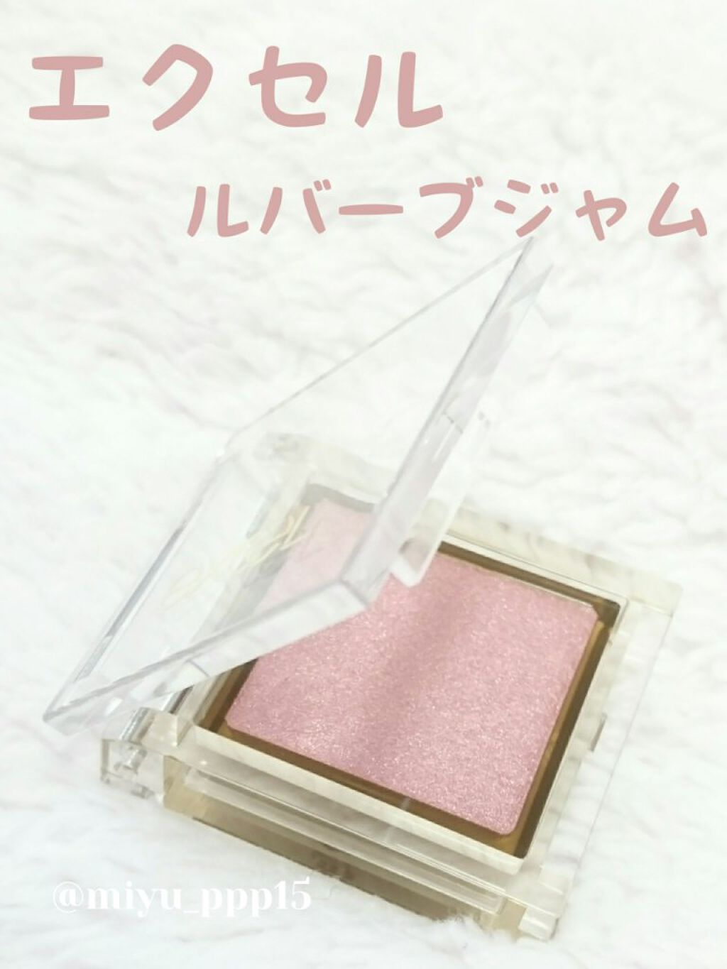 アイプランナー/excel/単色アイシャドウを使ったクチコミ(1枚目)