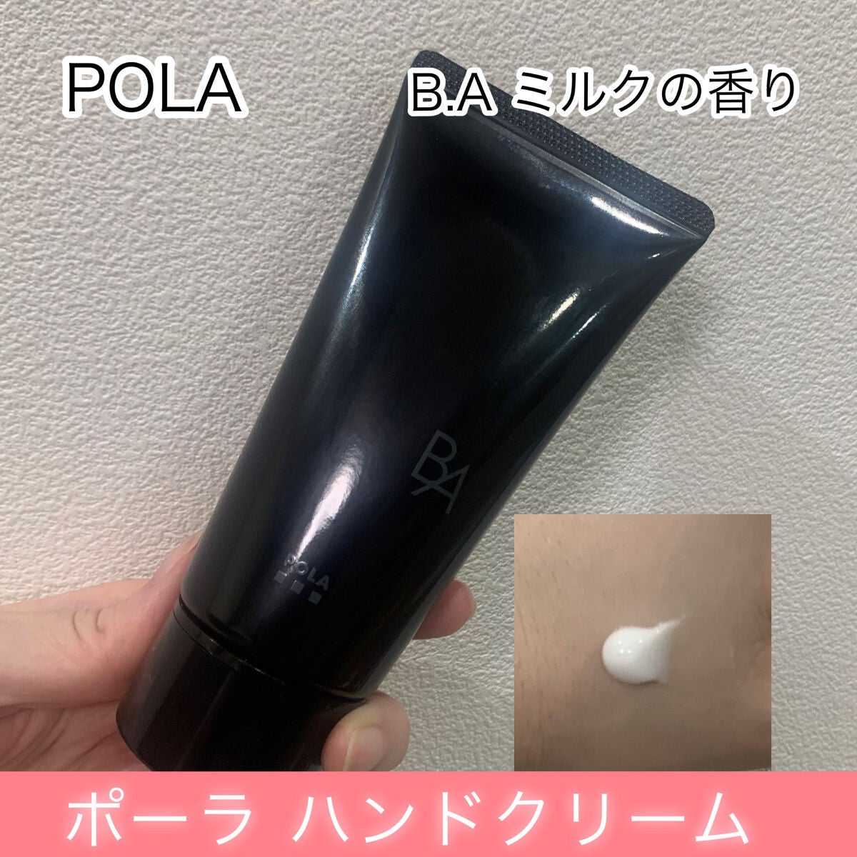 POLA❤️BAローションN120ml、ミルクN80ml、ハンドクリーム❤️ ポーラ POLA❤️BAローションN120ml、ミルクN80ml、ハンドクリーム❤️ ポーラ