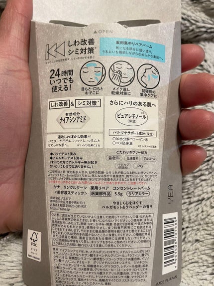 薬用リペア コンセントレートバーム/サナ リンクルターン/フェイスバームを使ったクチコミ(2枚目)