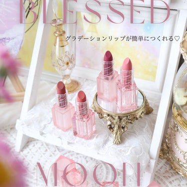 BLESSED MOONの簡単グラデリップ🌙✨

わたしのお気に入りは
I'm Mute Lipstick

唇全体に薄めの色(OUTカラー)を塗ってから濃い色(INカラー)を塗るだけで簡単にグラデリッ