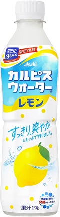 カルピスウォーター　レモン / アサヒ飲料