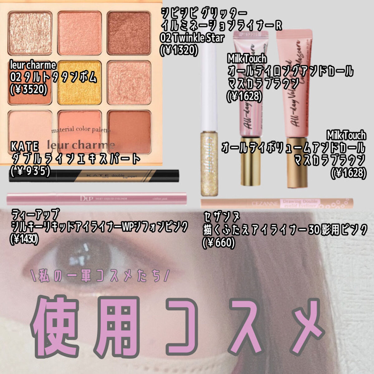 オールデイ ロング アンド カール マスカラ/Milk Touch/マスカラを使ったクチコミ（2枚目）